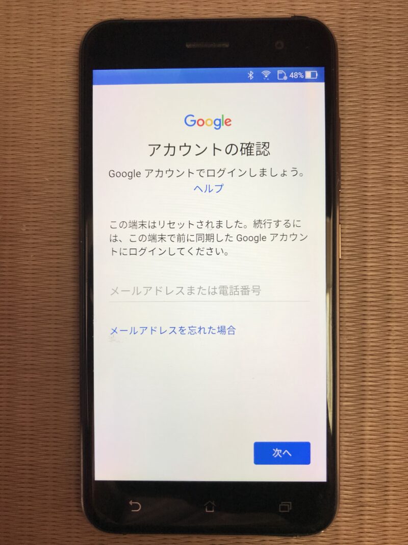 Zenfone 3 Z017da このデバイスはリセットされました を解除致します アカウントロック Device Protection