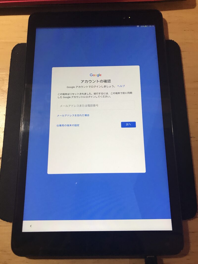 Mediapad T2 10 0 Pro Fdr A01w このデバイスはリセットされました を解除致します アカウントロック Device Protection